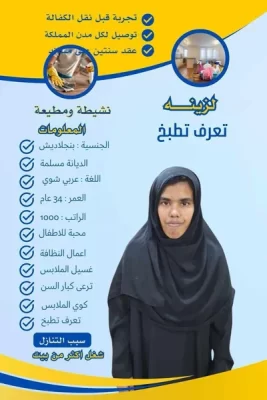 عاملة منزلية للتنازل من الكفيل مباشرة