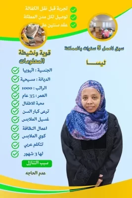 تبوك 1 الوسيط الدولي شغالات للتنازل تبوك