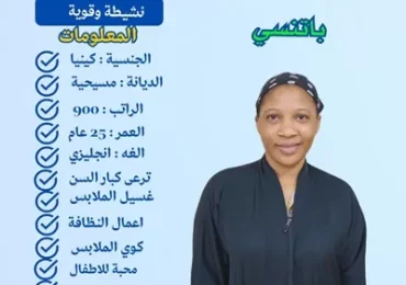 خادمة للتنازل تبوك