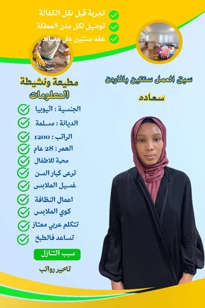 خادمة للتنازل تبوك