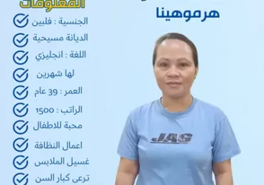 شغالة اندونيسية للتنازل في جدة