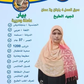 بنقاليه للتنازل