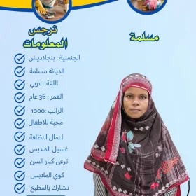 الشغالة البنجلاديشية الوسيط الدولي خادمة اوغندية للتنازل