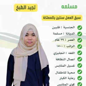 من Green and White Modern Cleaning Services LinkedIn Post 1100 x 1800 بيكسل 3 الوسيط الدولي خادمات للتنازل بعرعر