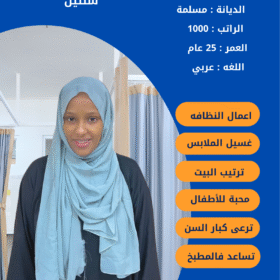 خدمات طبية بالالوان الازرق والبرتقالي 12 الوسيط الدولي خادمات للتنازل بعرعر