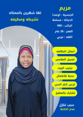 شغالات للتنازل من الكفيل ابها