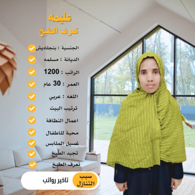 من White Black And Yellow Modern House Cleaning Services Instagram Post الوسيط الدولي خادمات للتنازل بجازان