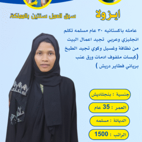 شغالات للتنازل من الكفيل ابها
