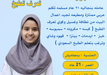 بنقاليه للتنازل
