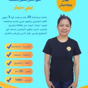 خادمات للتنازل محترفات في الرياض