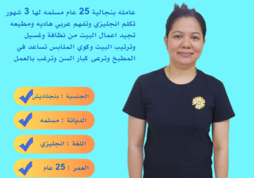 خادمات للتنازل محترفات في الرياض