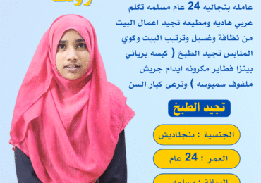 افضل مكتب شغالات للتنازل في السعودية