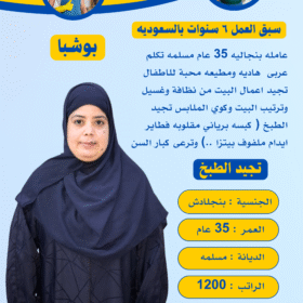 عروض شغالات للتنازل بالرياض